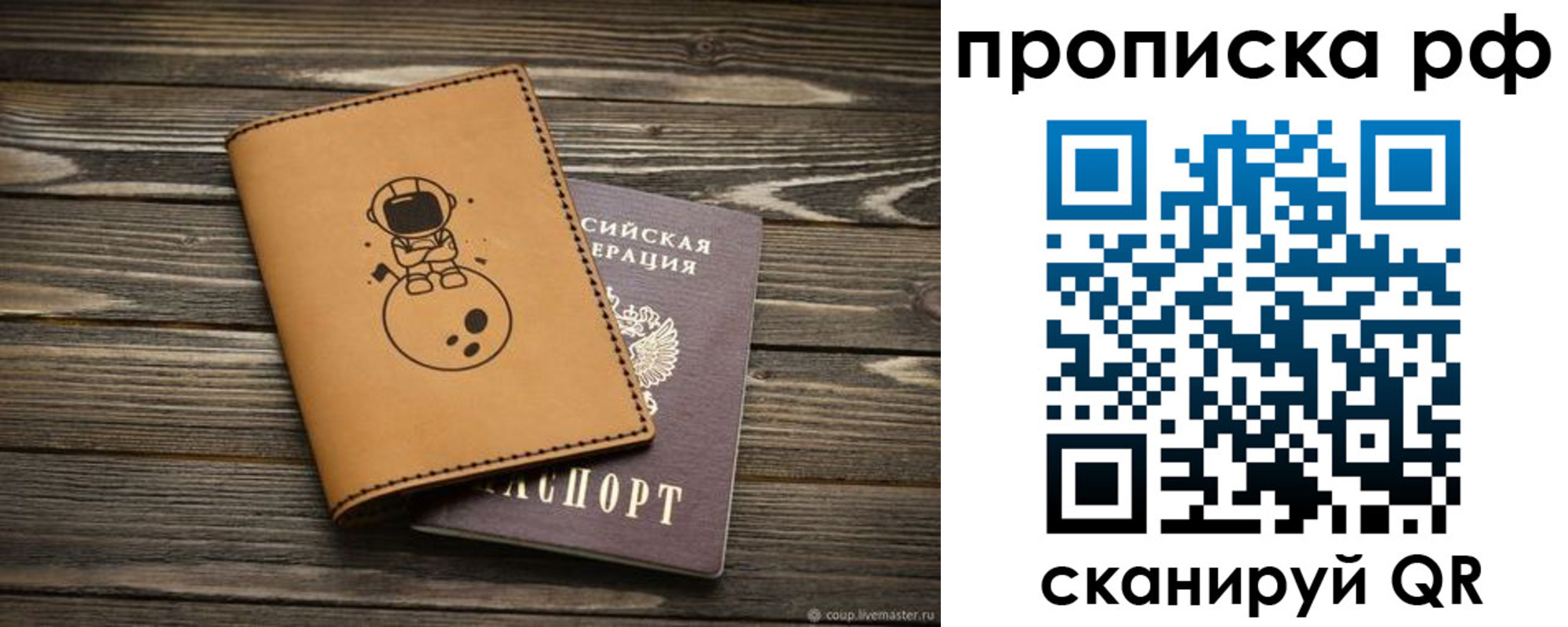 прописка ребенка в Сердобске