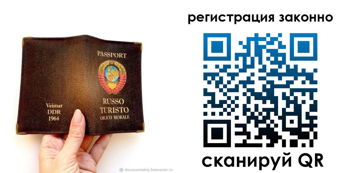 прописка гарантия в Сердобске