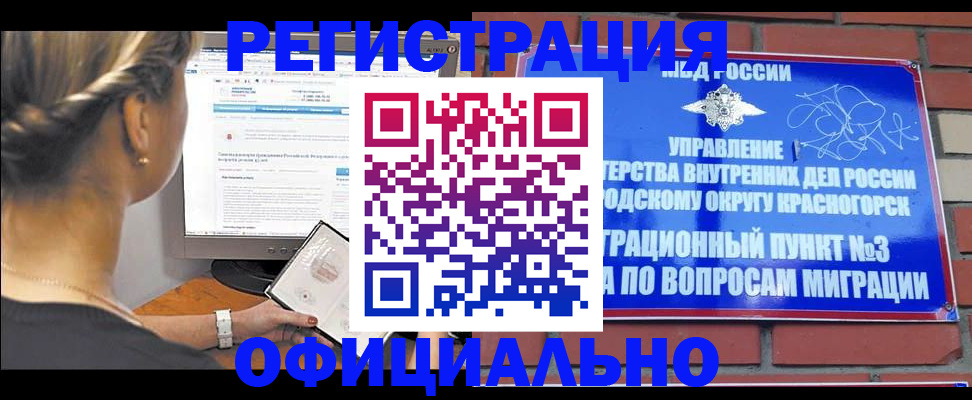 прописка законно в Сердобске