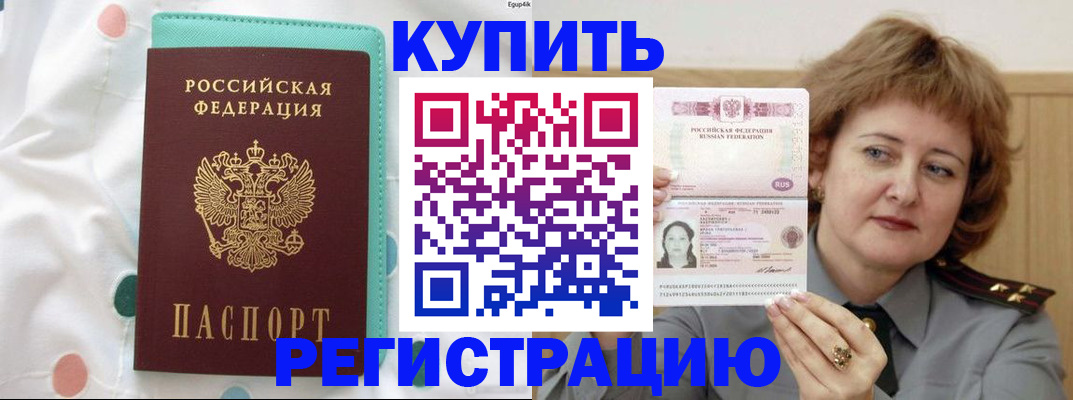 временная регистрация в квартире в Сердобске