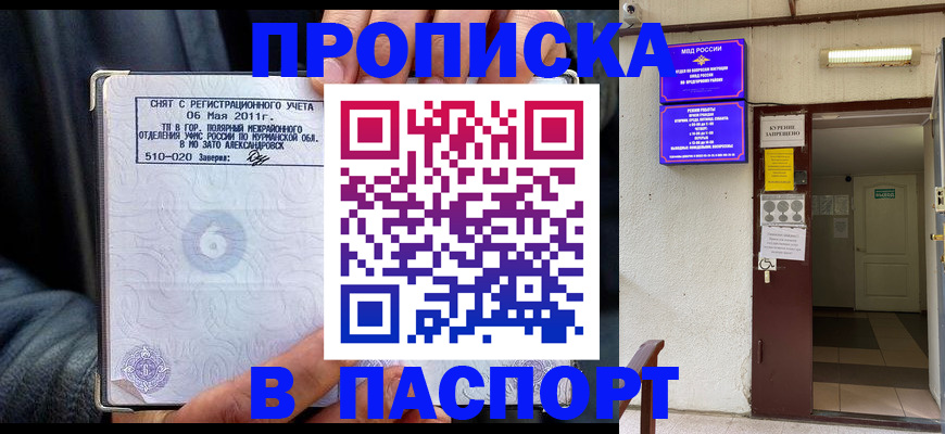 временная регистрация для школы в Сердобске