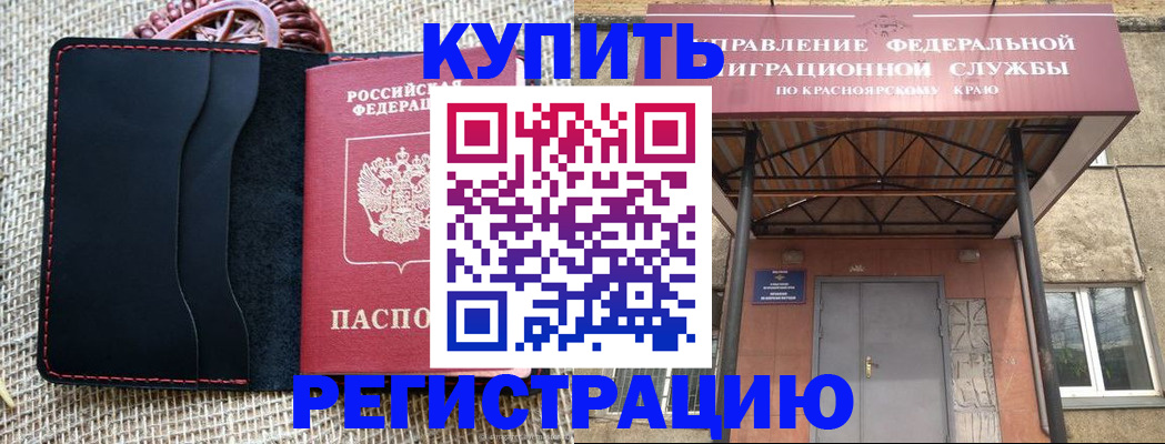 прописка гарантия в Сердобске
