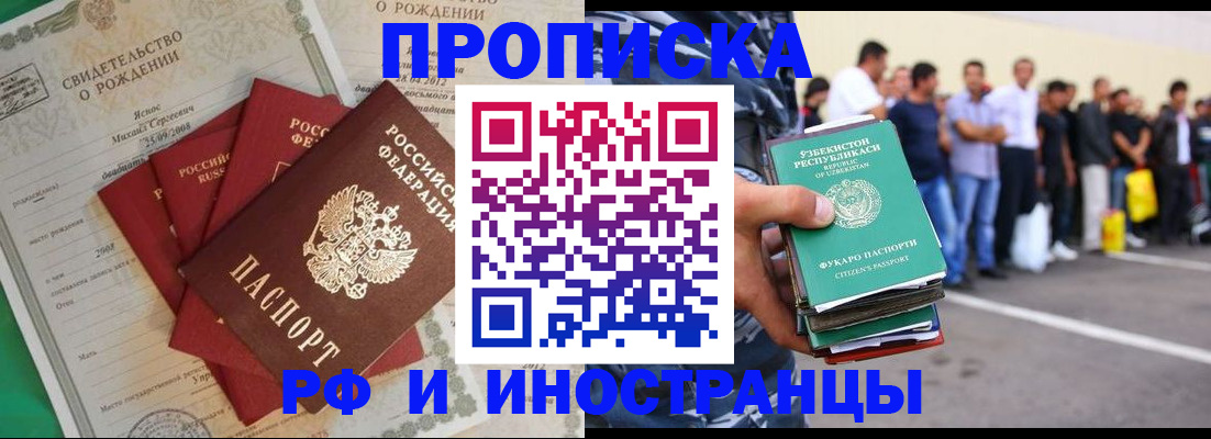 прописка в квартире в Сердобске